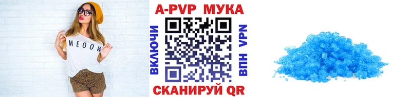Альфа ПВП кристаллы  Кущёвская 
