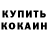 КЕТАМИН VHQ Bahodur Navruzov