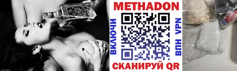 Метадон methadone  Кущёвская 